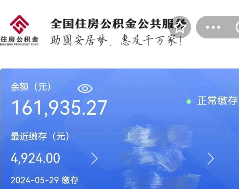 重庆公积金自离了能取吗（住房公积金自离了能拿吗）